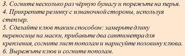 Как сделать из бумаги маску: схемы и шаблоны головы человека, животных и героев