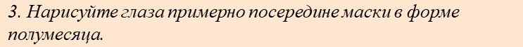 Как сделать из бумаги маску: схемы и шаблоны головы человека, животных и героев