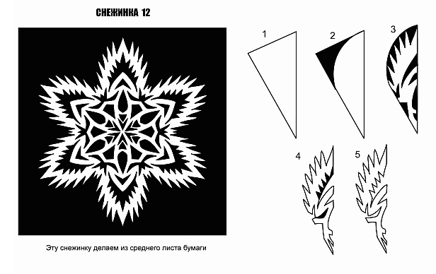 Снежинки из бумаги: 100+ трафаретов и шаблонов для вырезания