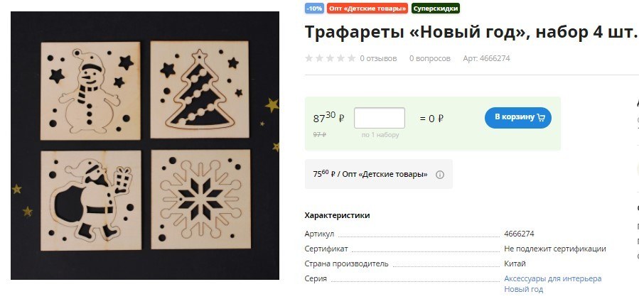 Трафареты для новогодней росписи по стеклу в доме