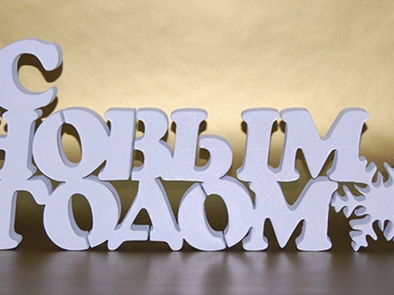 Вытынанки на окна к Новому году 2023 (81 фото) - новые схемы и шаблоны для распечатки, новогодние трафареты