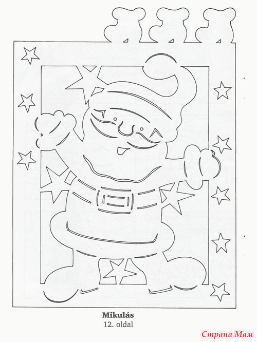 вытынанки Дед Мороз и Снегурочка шаблоны 11