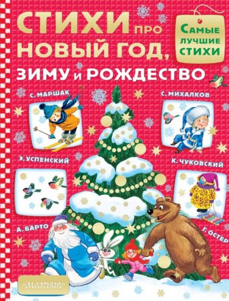 Готовимся к встрече Нового года: что нужно успеть