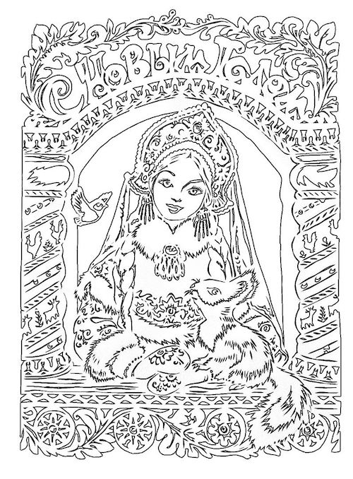 Вытынанки Снегурочка 12