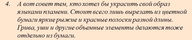 Как сделать из бумаги маску: схемы и шаблоны головы человека, животных и героев