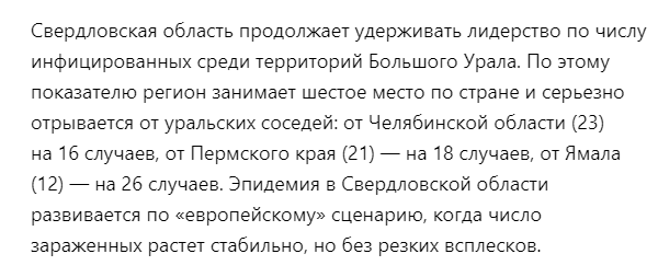 свердловская область