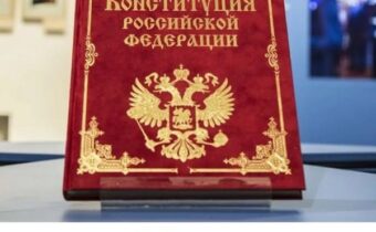 день конституции